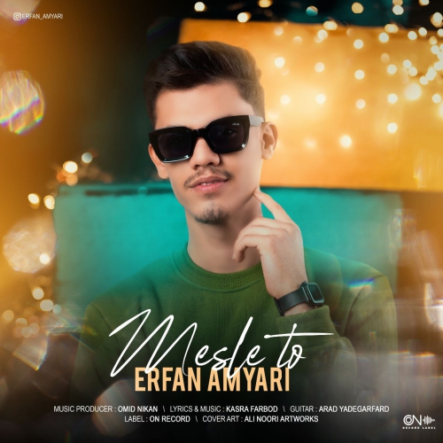عرفان امیاری مثل تو